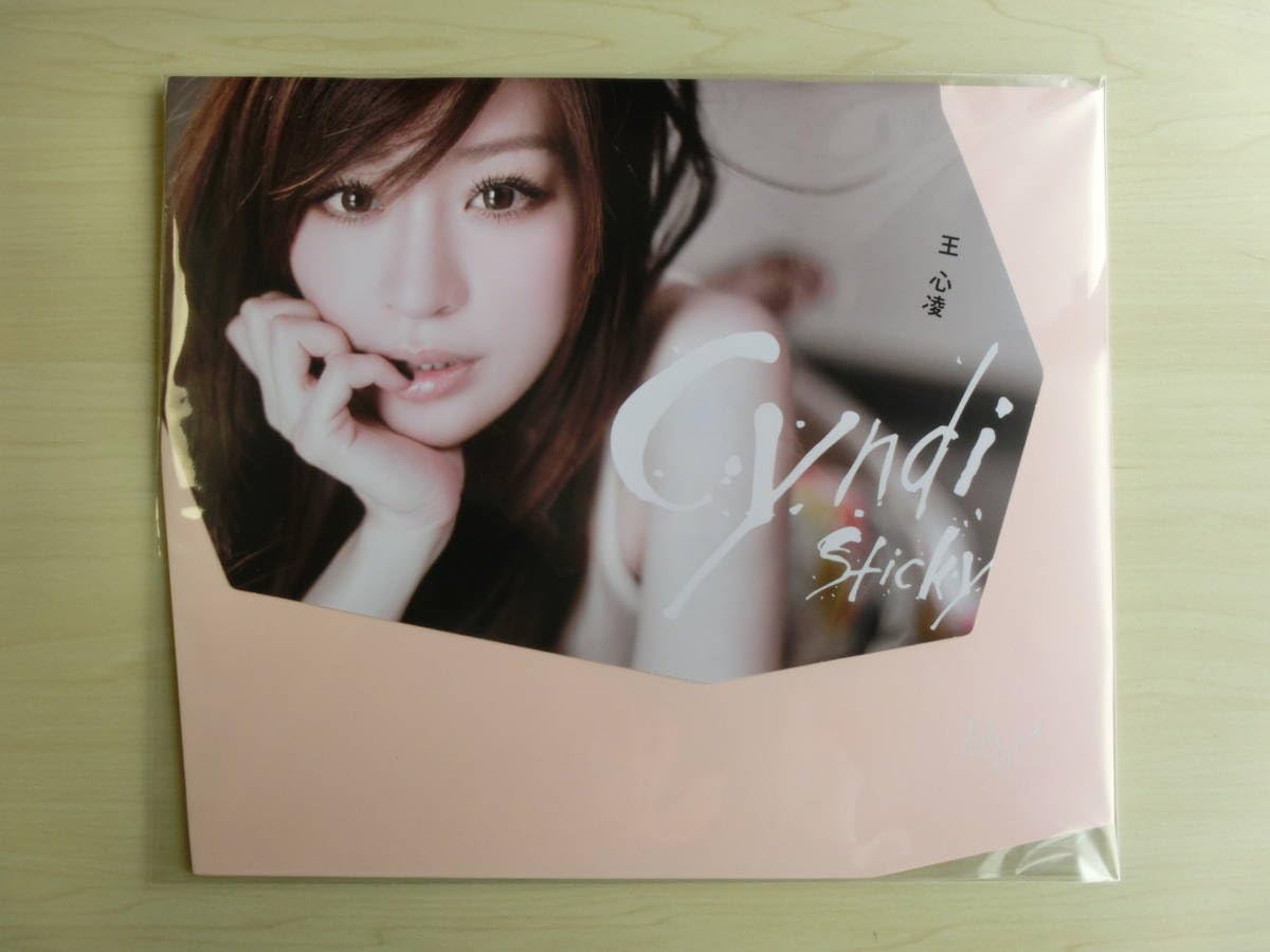 王心凌(Cyndi Wang) - 心電心(H2H) Lyrics and Tracklist | Genius